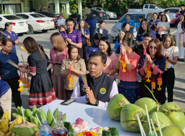 พิธีสักการะสิ่งศักดิ์สิทธิ์ไหว้ศาลพระภูมิเจ้าที่ สำนักงานสหกรณ์จังหวัดเชียงราย ... พารามิเตอร์รูปภาพ 10